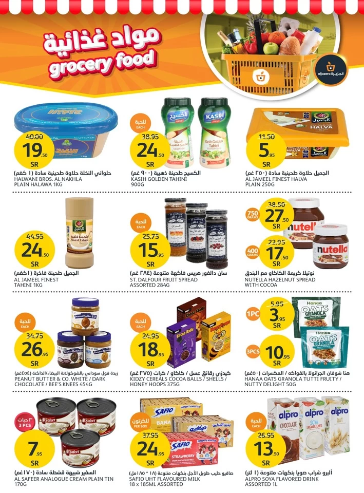 Aljazera Markets Buy More Save More