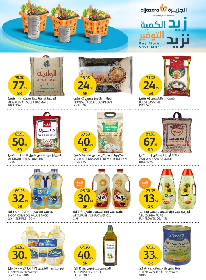 Aljazera Markets Buy More Save More