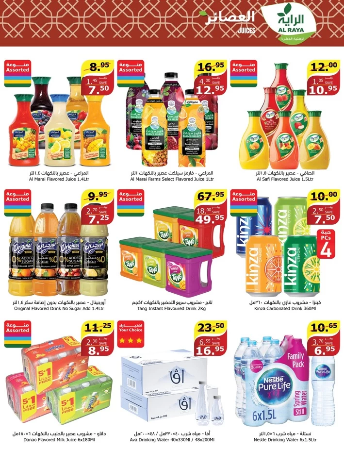 Sizzling Summer Offers