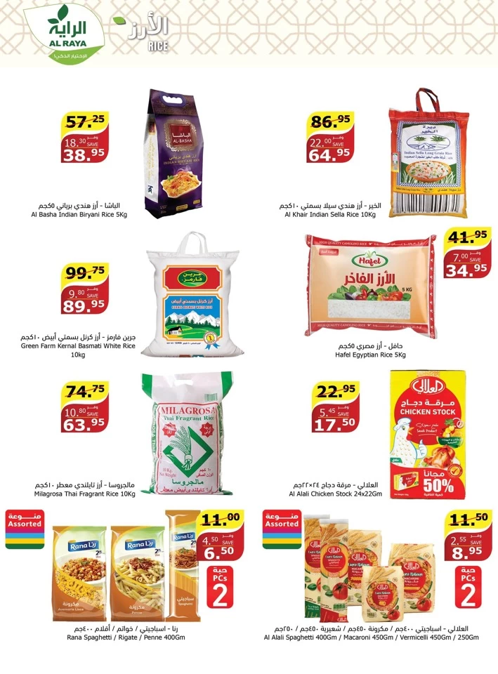 Sizzling Summer Offers