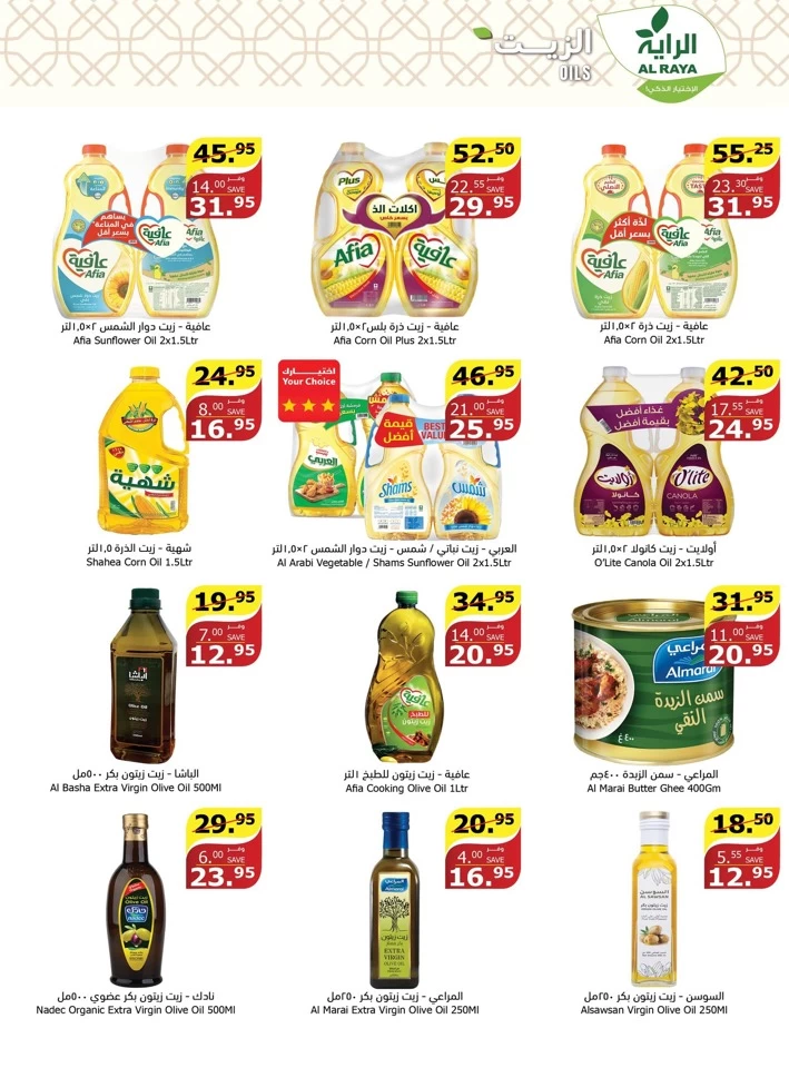 Sizzling Summer Offers