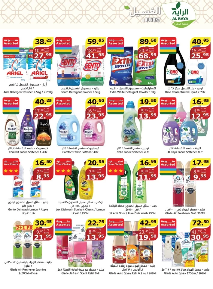 Sizzling Summer Offers