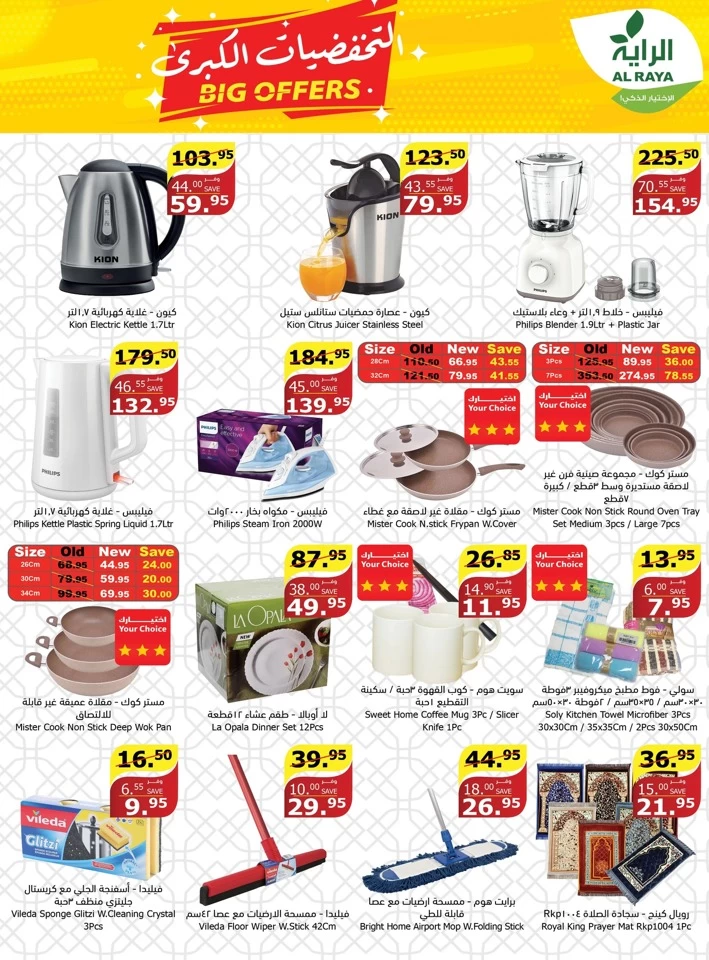 Sizzling Summer Offers