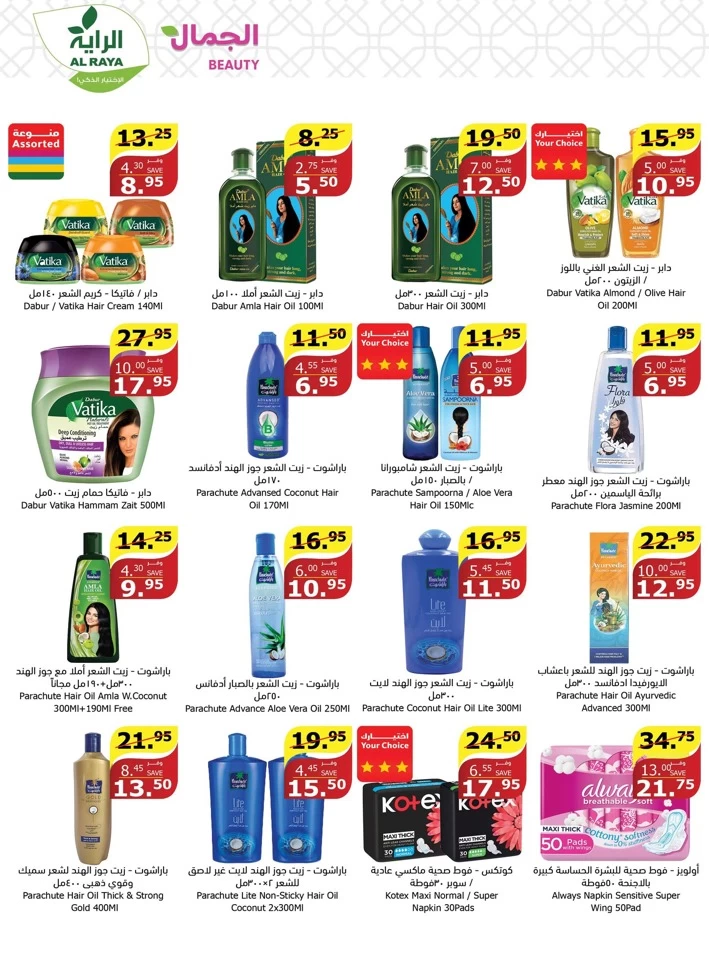 Sizzling Summer Offers