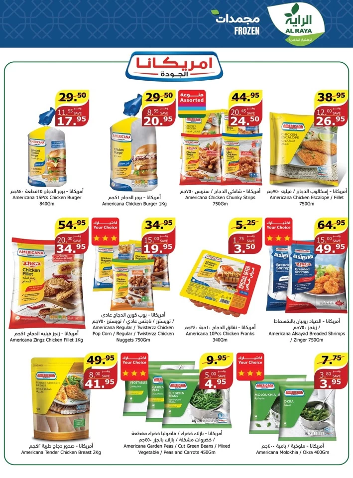 Sizzling Summer Offers