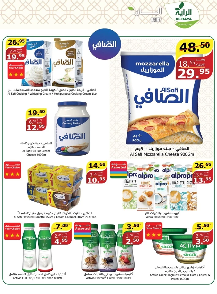 Sizzling Summer Offers