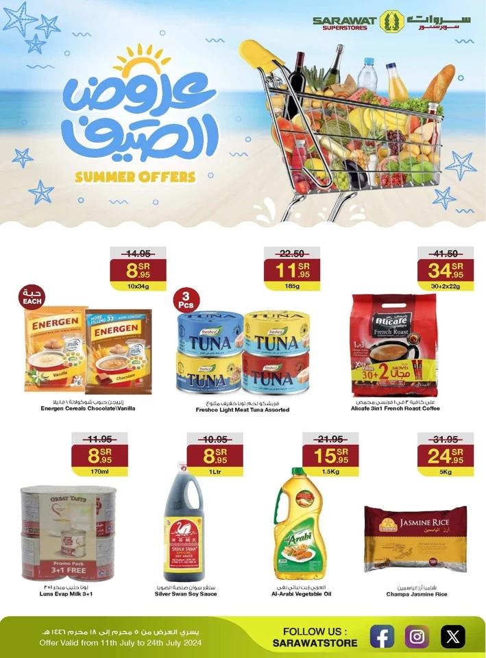 Sarawat Superstores Summer Offers