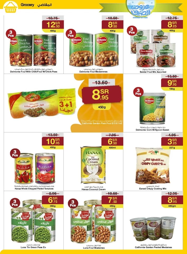 Sarawat Superstores Summer Offers