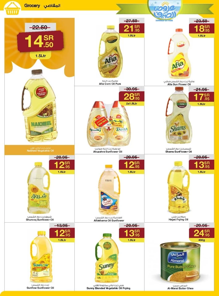 Sarawat Superstores Summer Offers