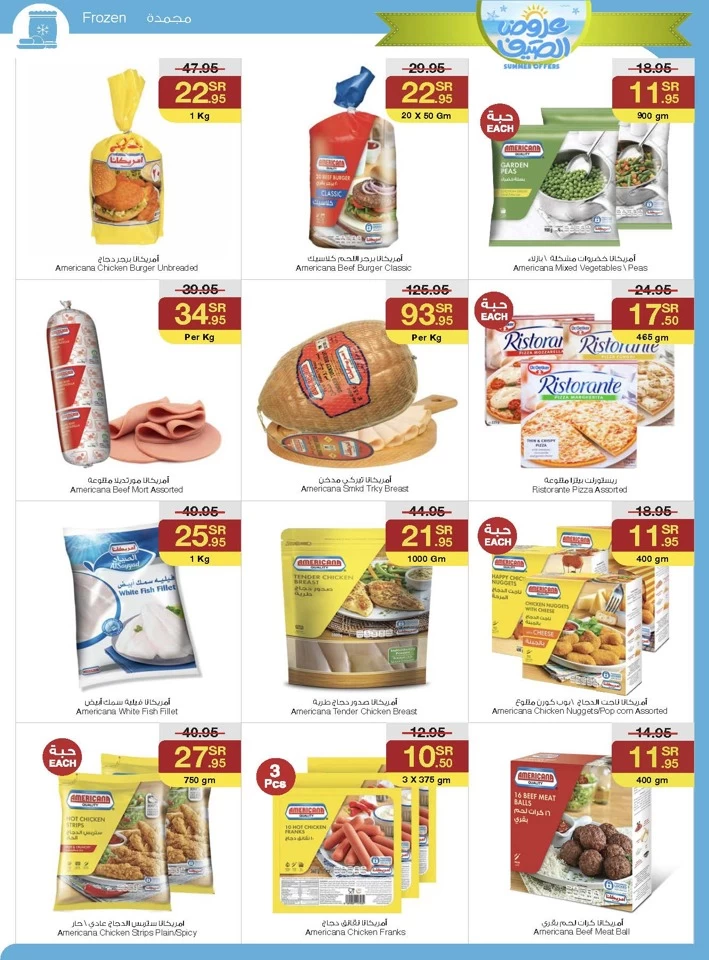 Sarawat Superstores Summer Offers