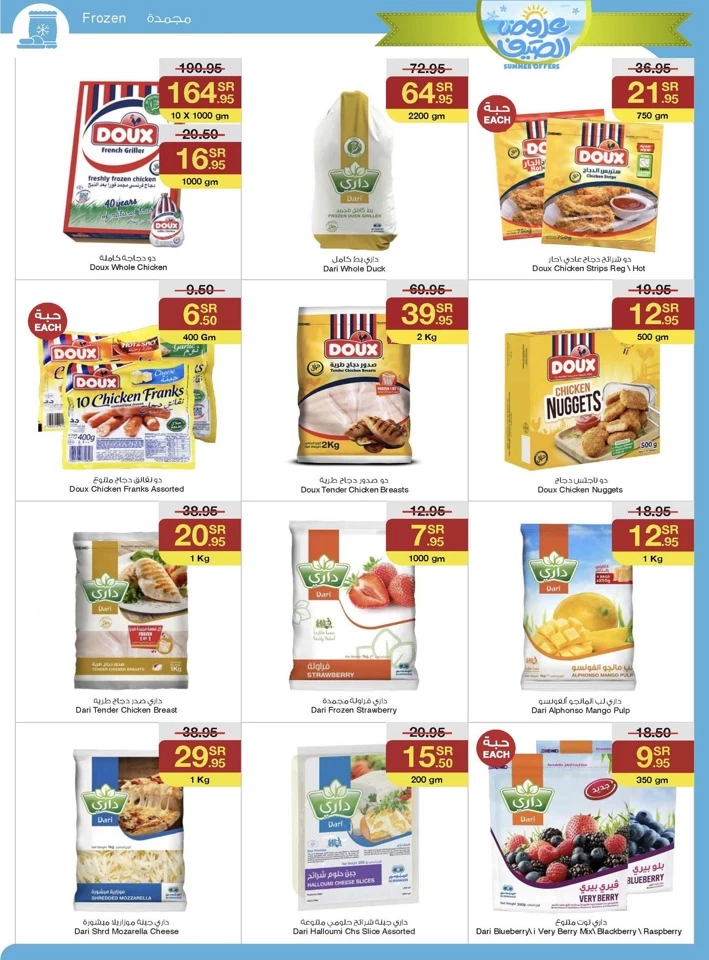 Sarawat Superstores Summer Offers