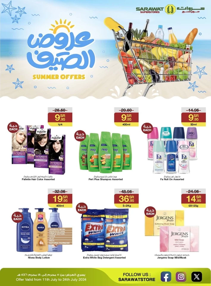 Sarawat Superstores Summer Offers