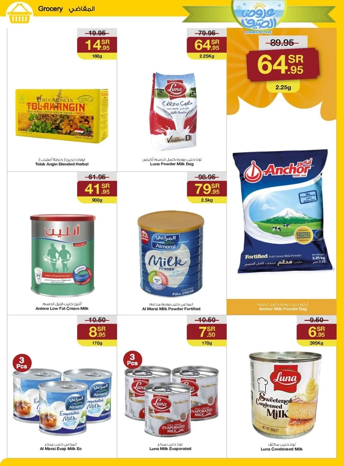 Sarawat Superstores Summer Offers