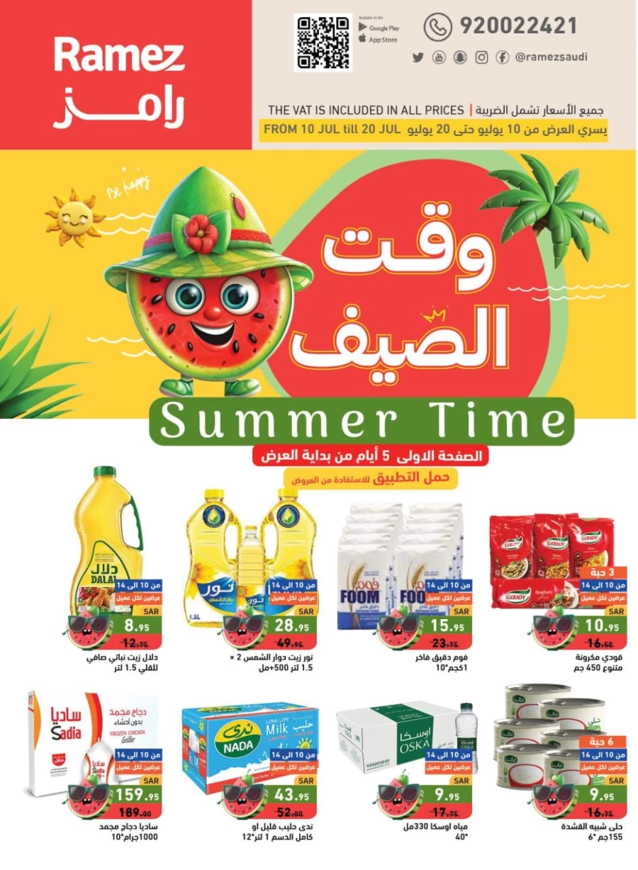 Ramez Summer Time Deals