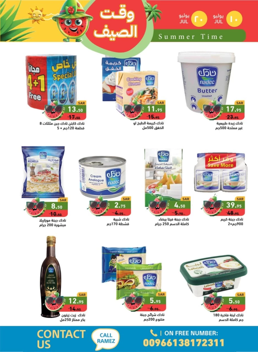 Ramez Summer Time Deals