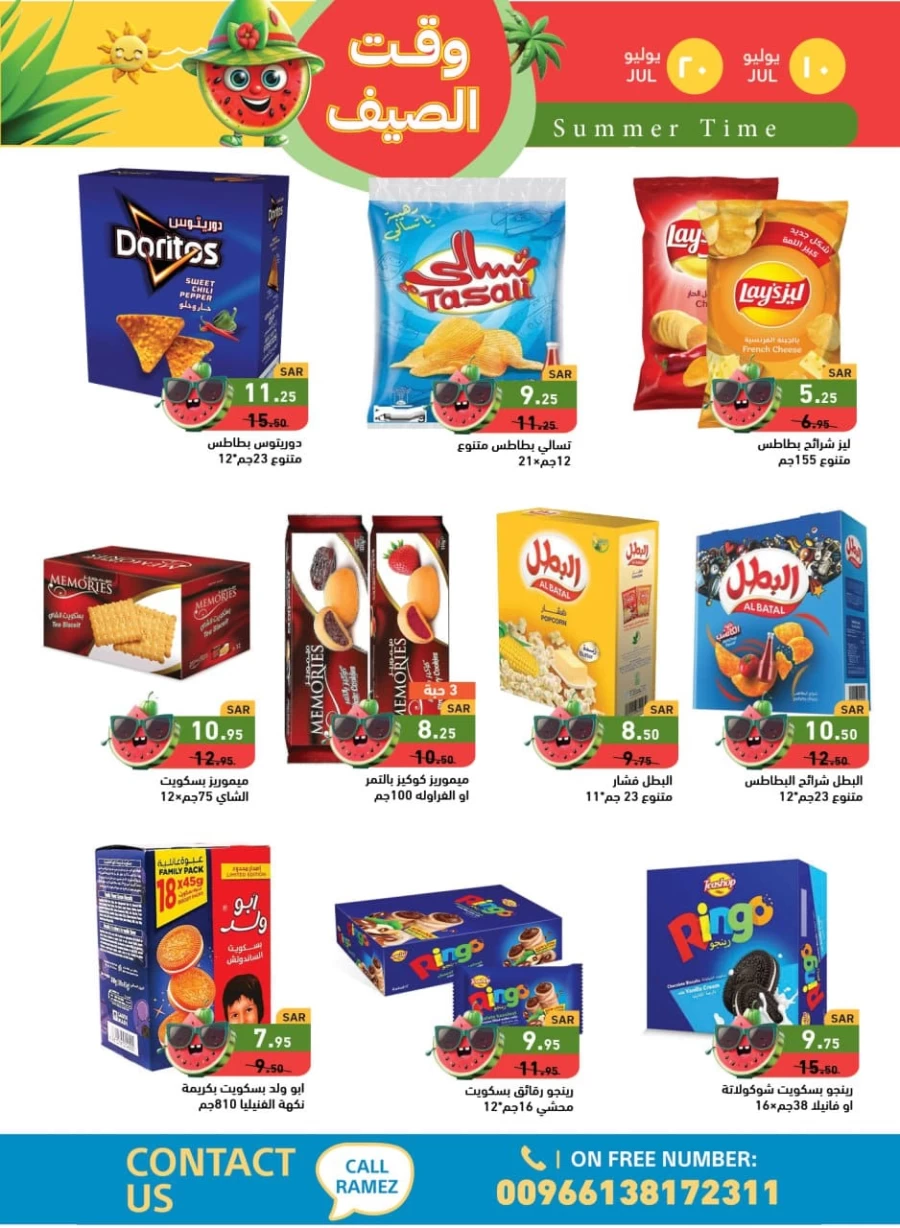 Ramez Summer Time Deals