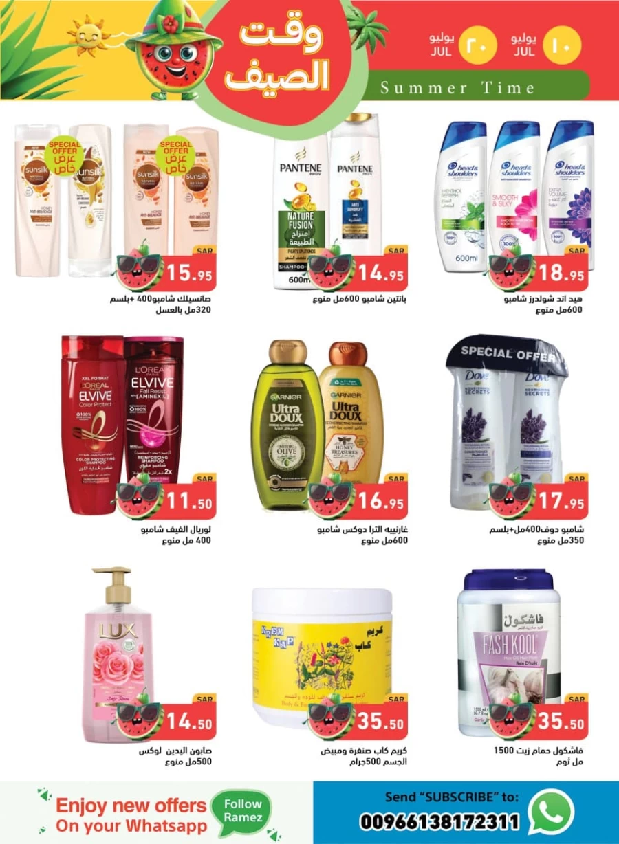 Ramez Summer Time Deals