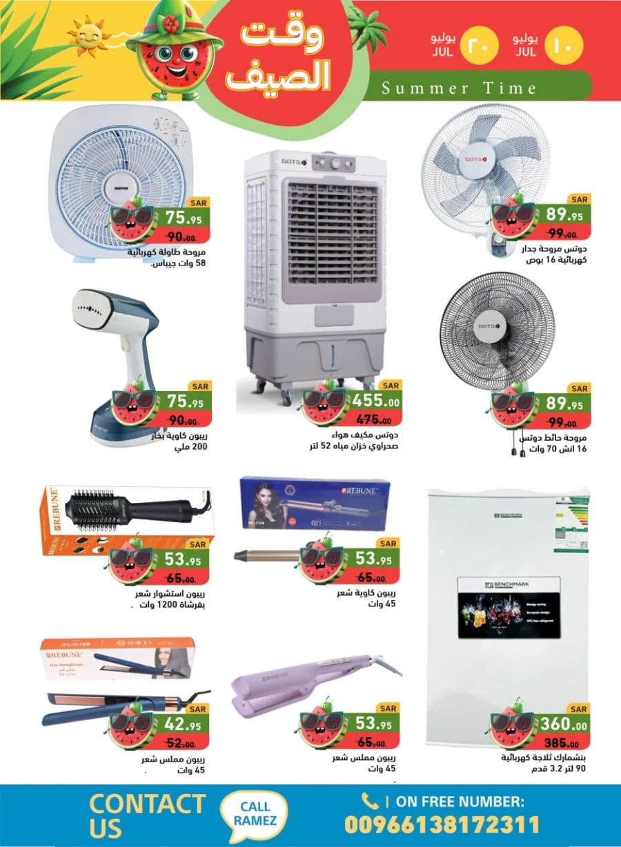 Ramez Summer Time Deals