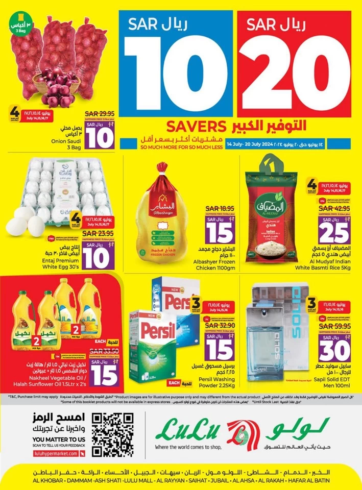 Lulu Dammam 10 & 20 Savers