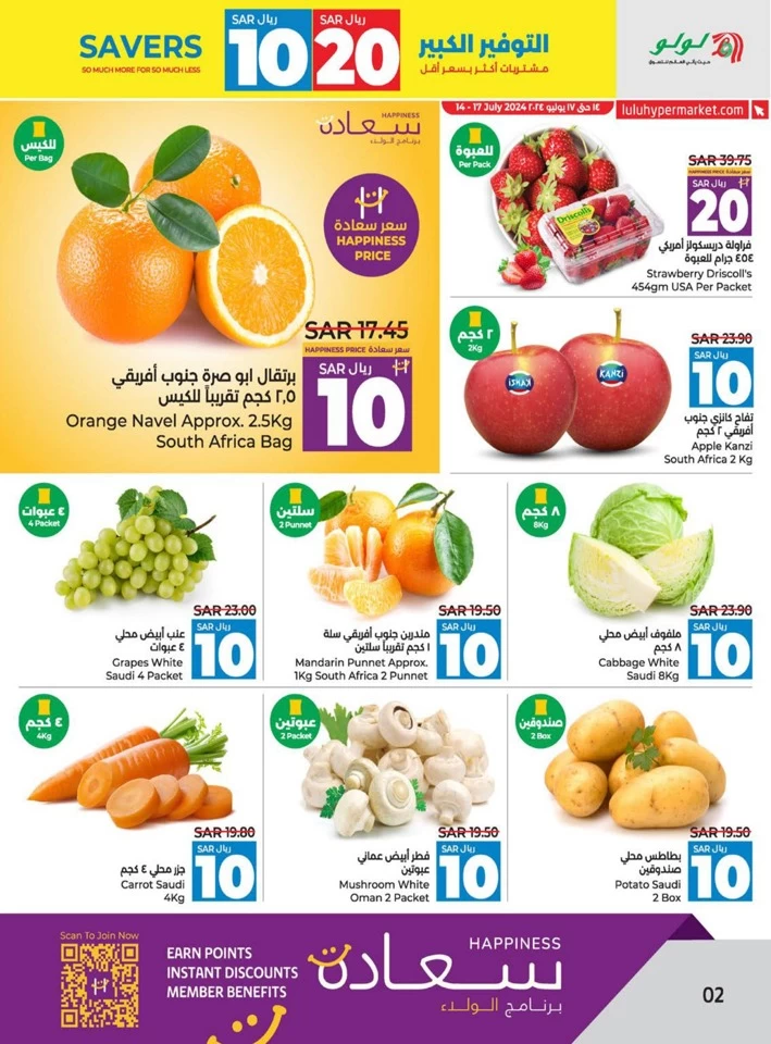 Lulu Dammam 10 & 20 Savers