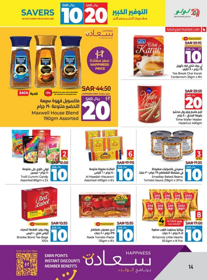 Lulu Dammam 10 & 20 Savers