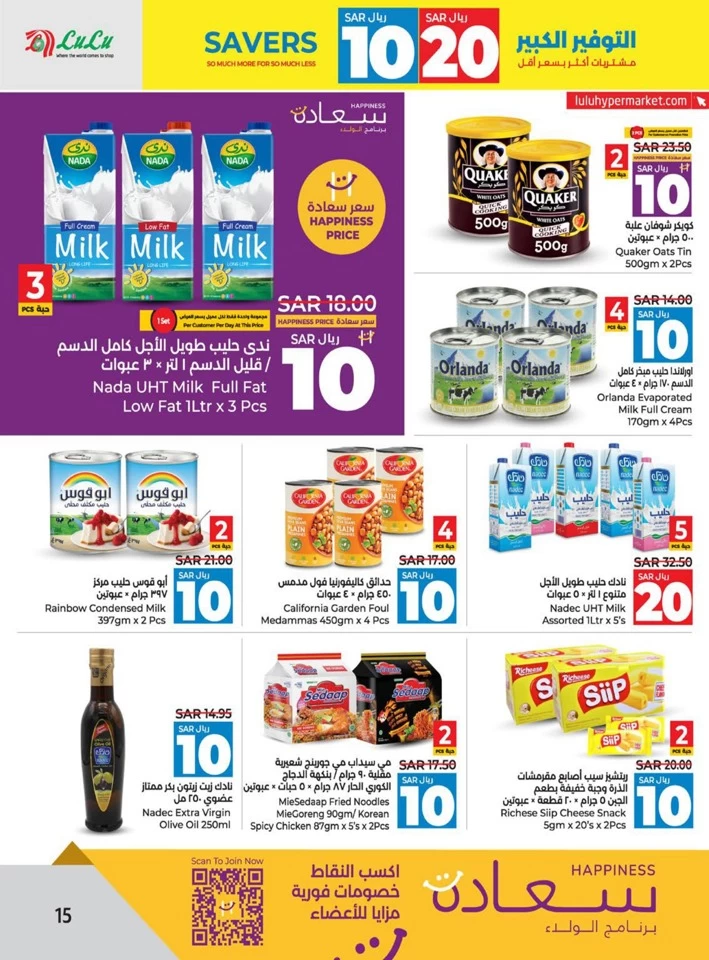 Lulu Dammam 10 & 20 Savers