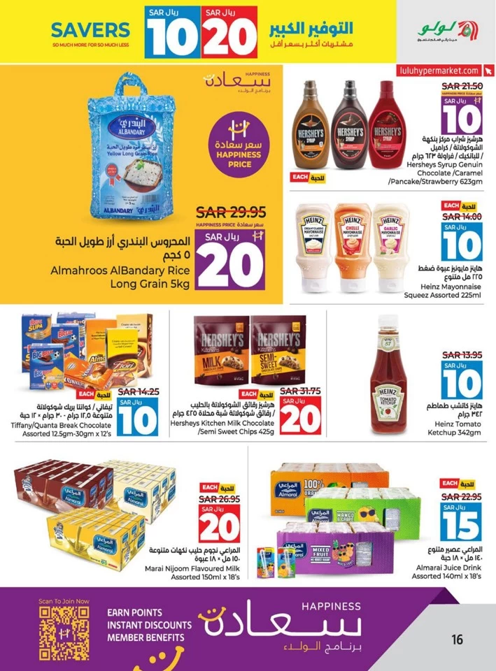 Lulu Dammam 10 & 20 Savers