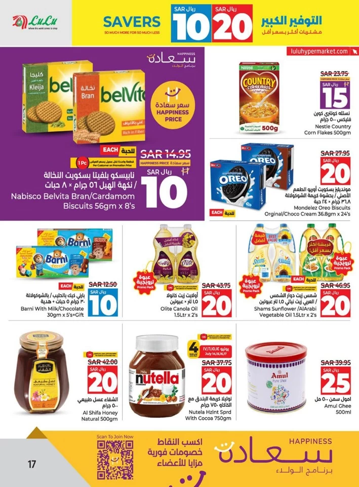 Lulu Dammam 10 & 20 Savers