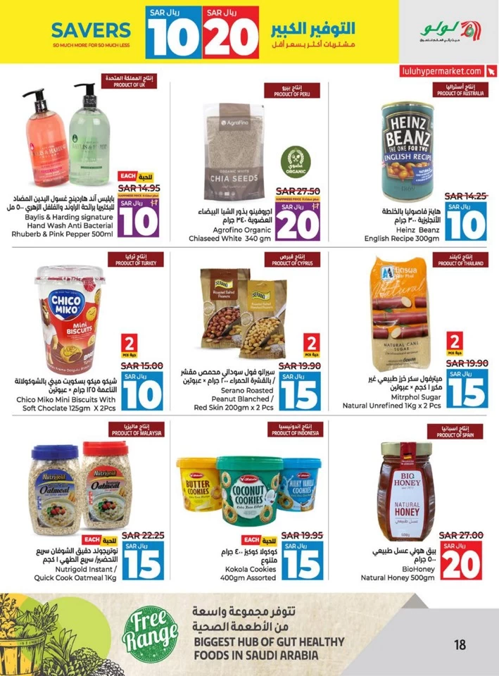 Lulu Dammam 10 & 20 Savers