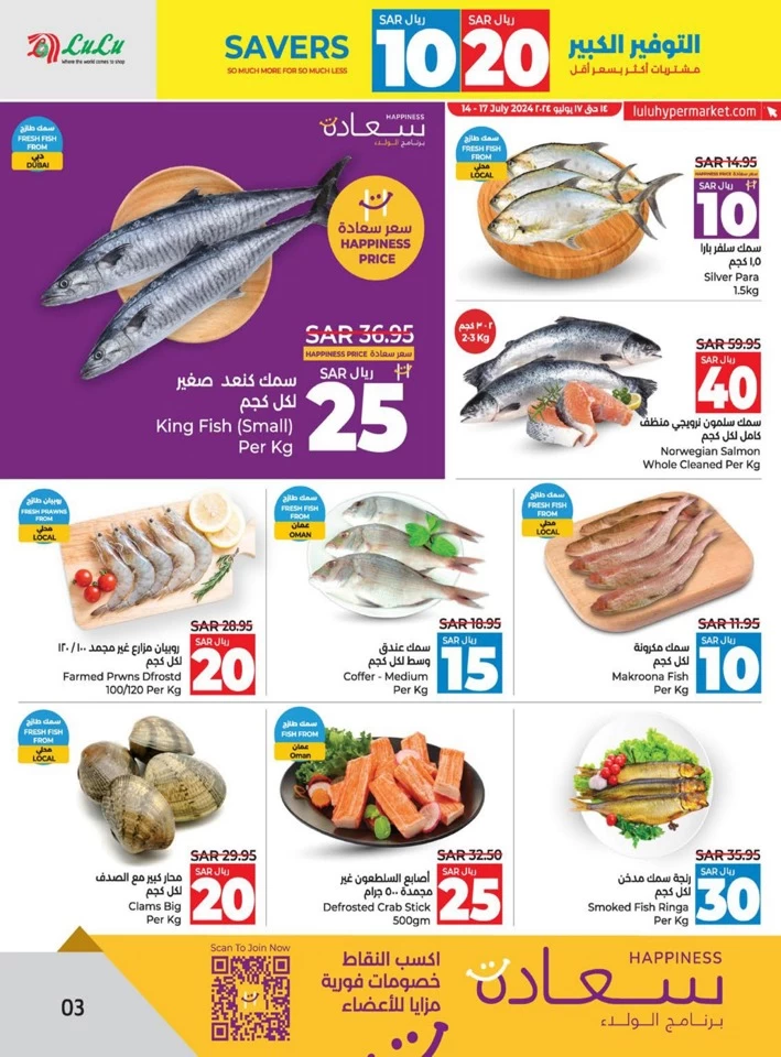 Lulu Dammam 10 & 20 Savers