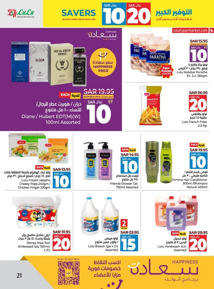 Lulu Dammam 10 & 20 Savers