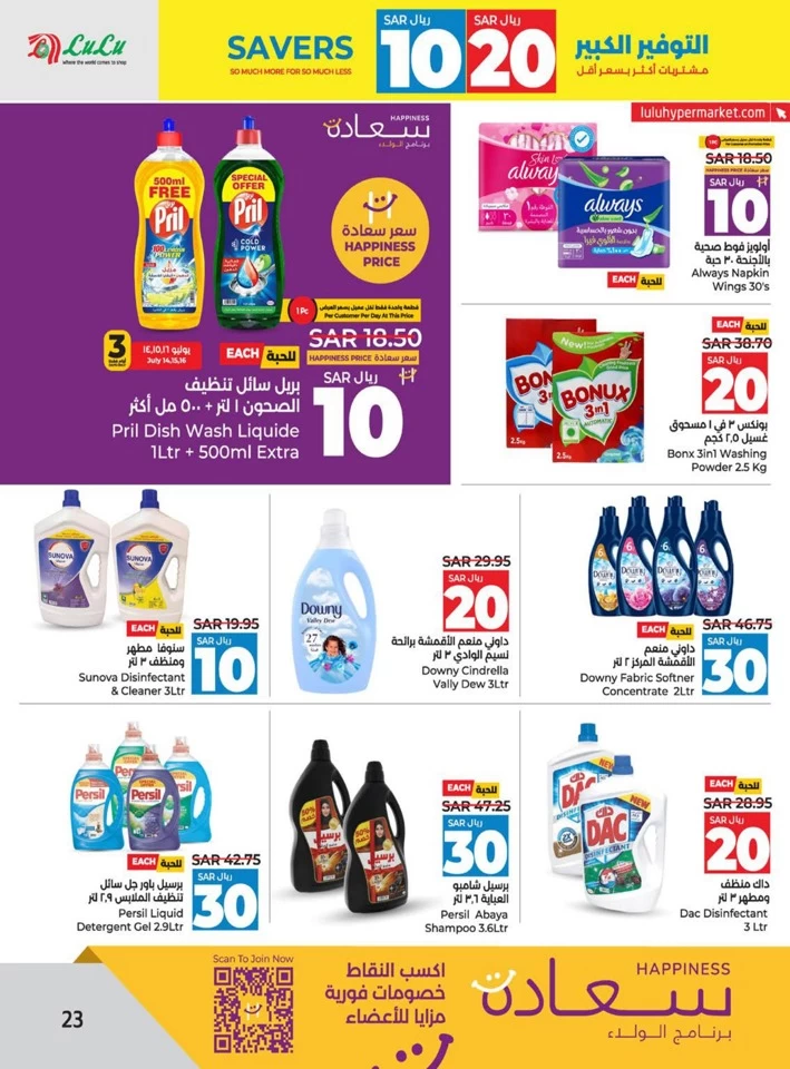 Lulu Dammam 10 & 20 Savers