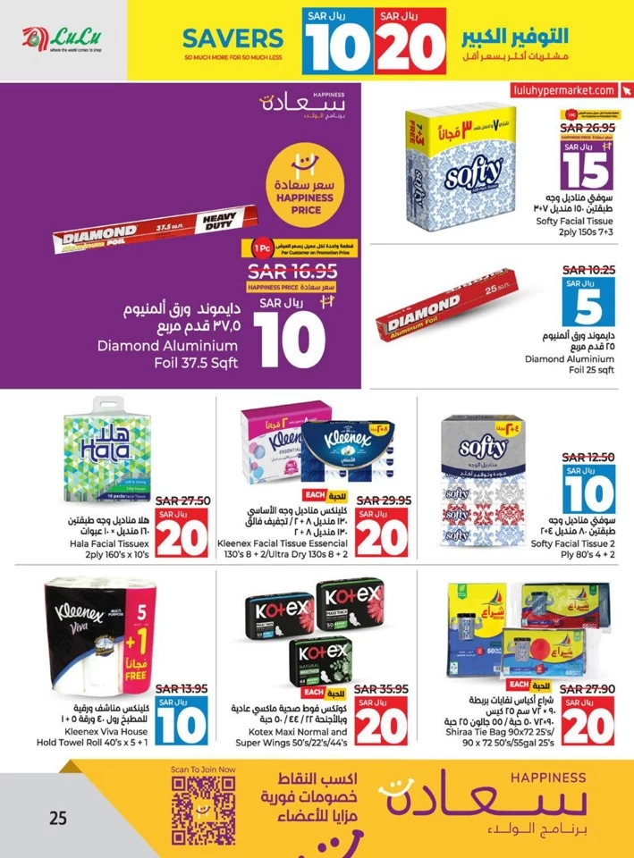 Lulu Dammam 10 & 20 Savers