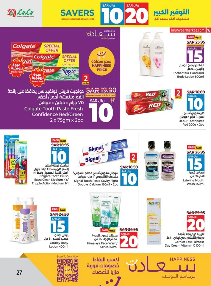 Lulu Dammam 10 & 20 Savers