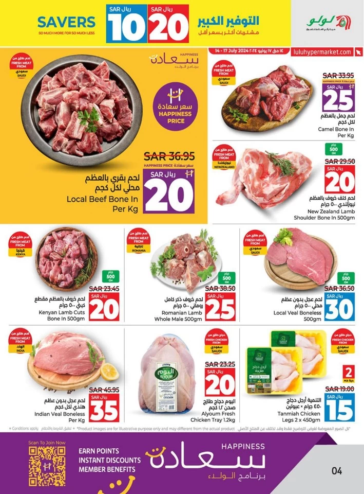 Lulu Dammam 10 & 20 Savers