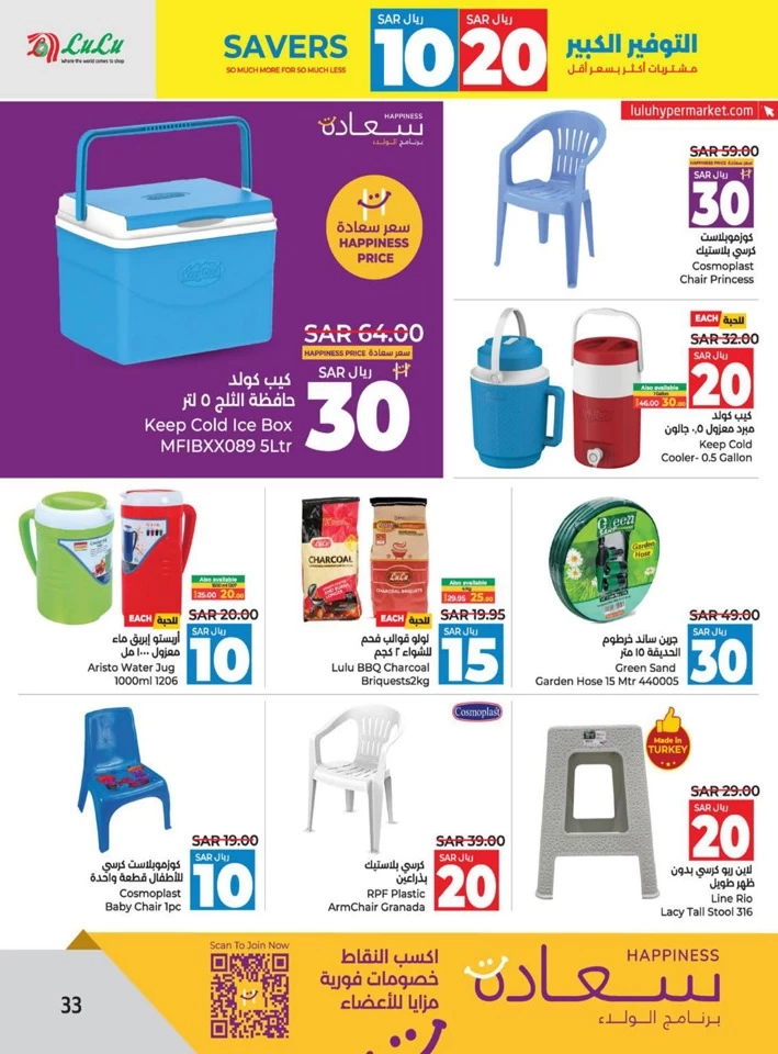 Lulu Dammam 10 & 20 Savers