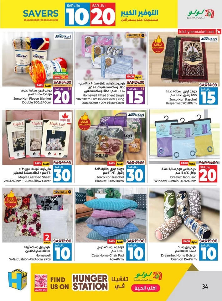 Lulu Dammam 10 & 20 Savers