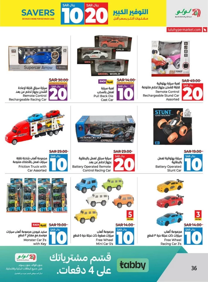 Lulu Dammam 10 & 20 Savers