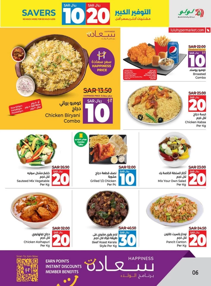 Lulu Dammam 10 & 20 Savers