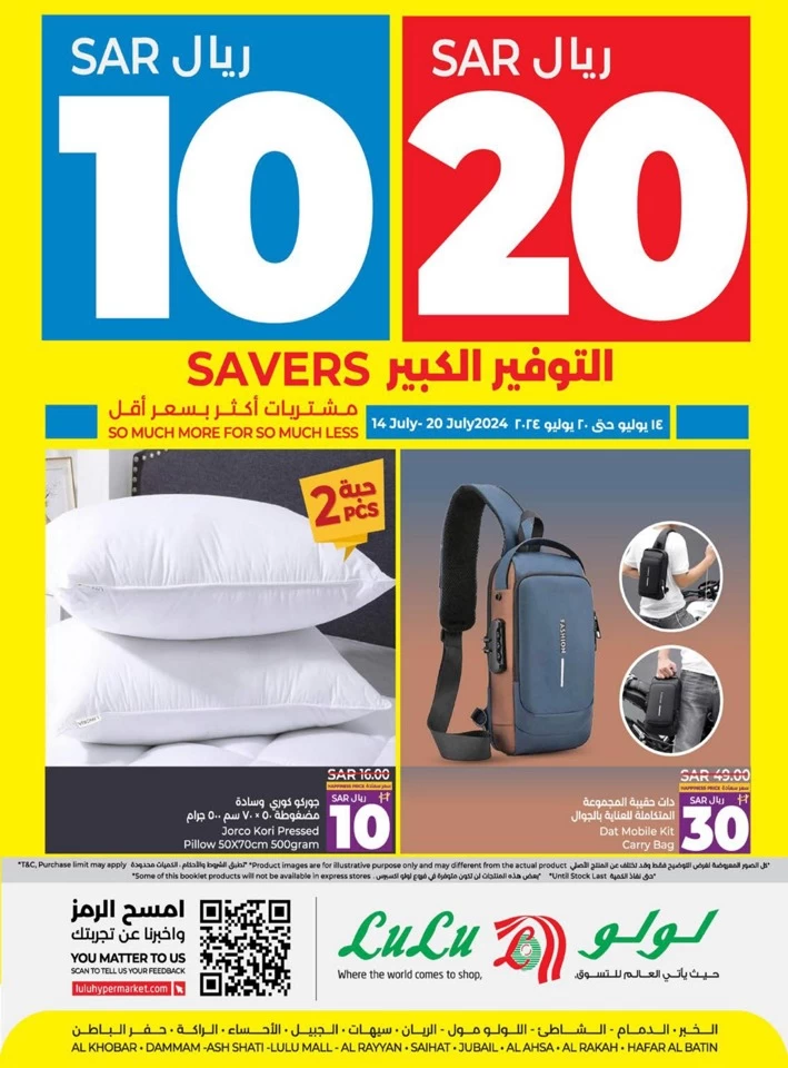 Lulu Dammam 10 & 20 Savers