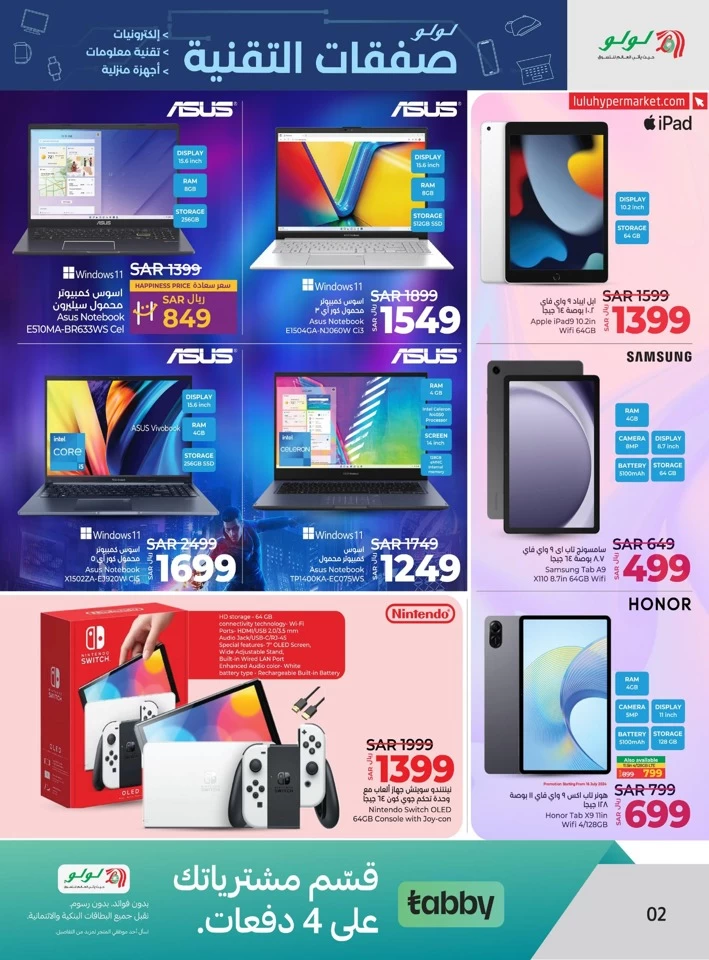 Lulu Dammam Best Tech Deals