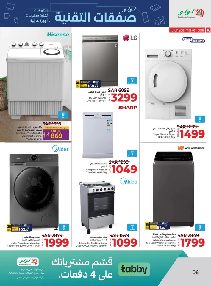 Lulu Dammam Best Tech Deals