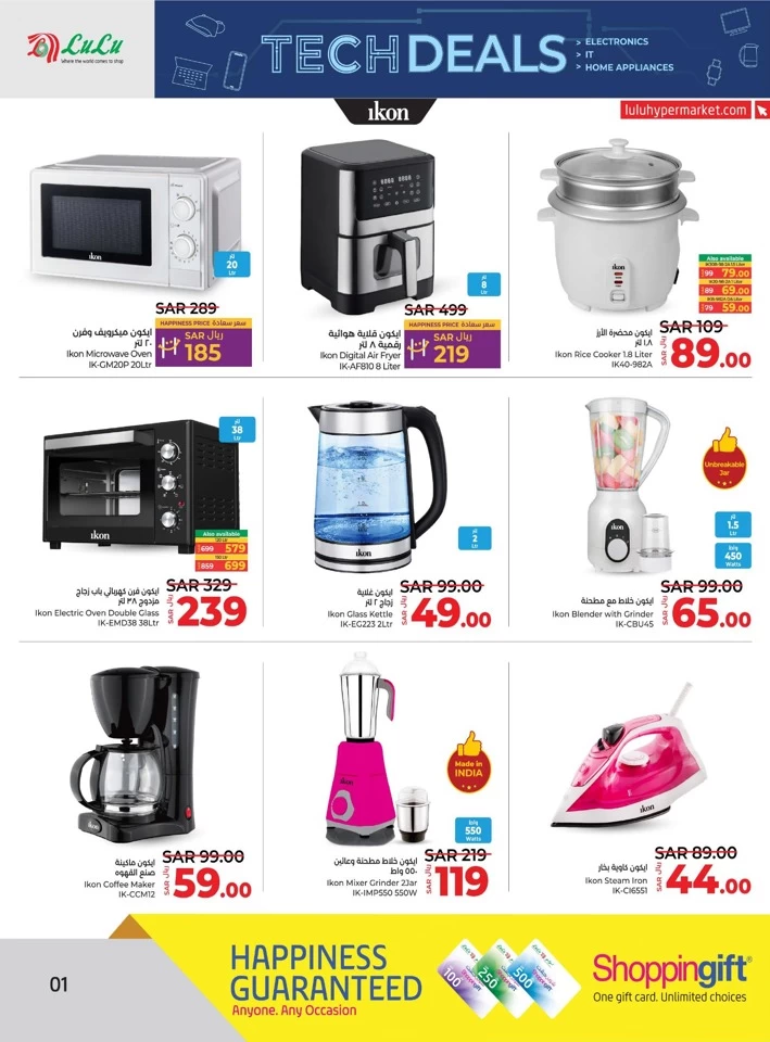 Lulu Dammam Best Tech Deals