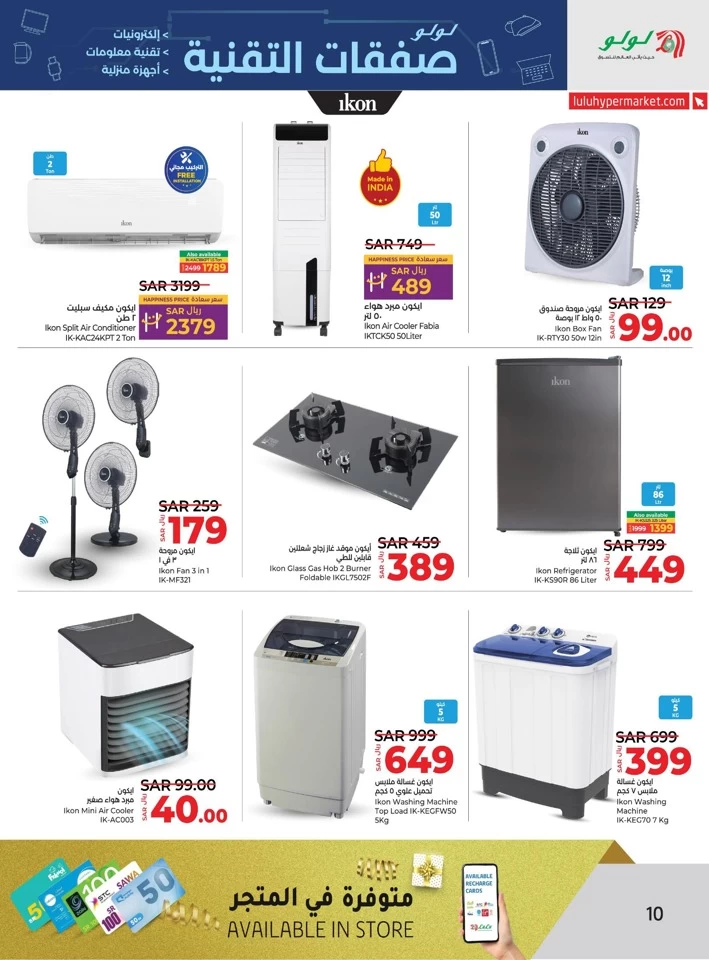 Lulu Dammam Best Tech Deals