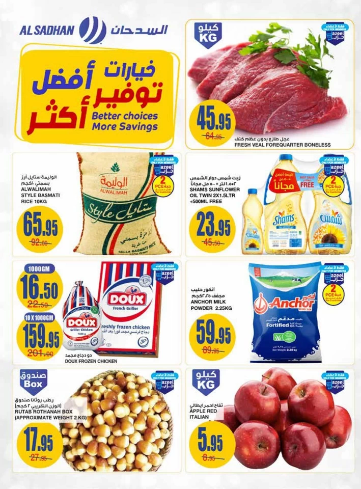 Al Sadhan Stores More Savings