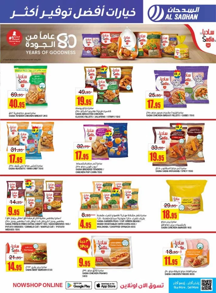 Al Sadhan Stores More Savings