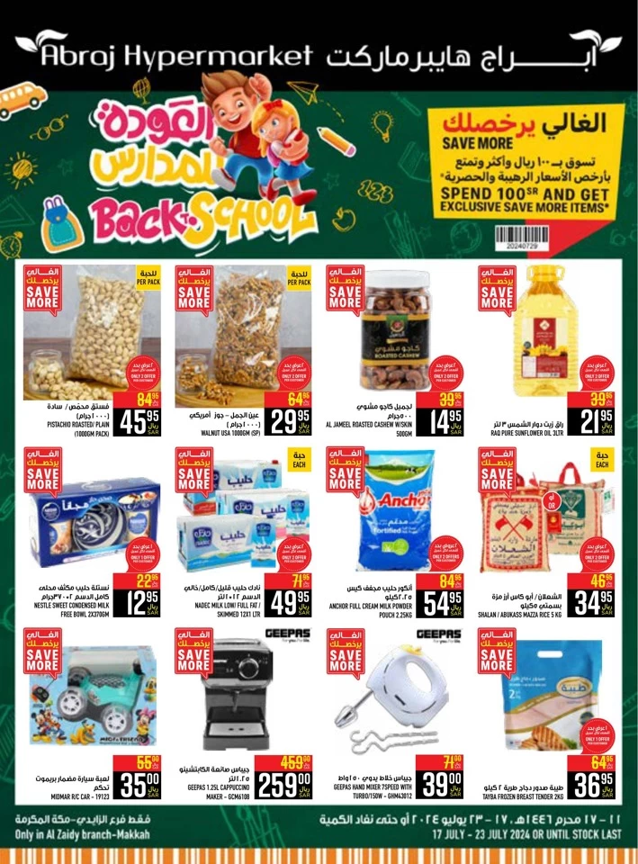 Abraj Hypermarket Back To School