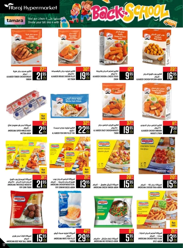 Abraj Hypermarket Back To School