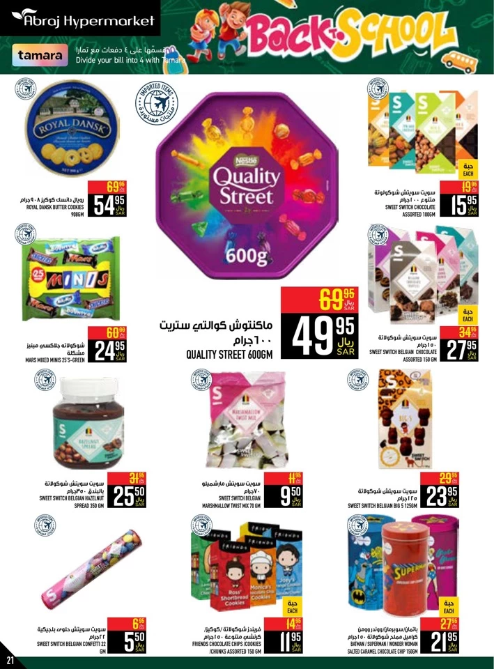 Abraj Hypermarket Back To School