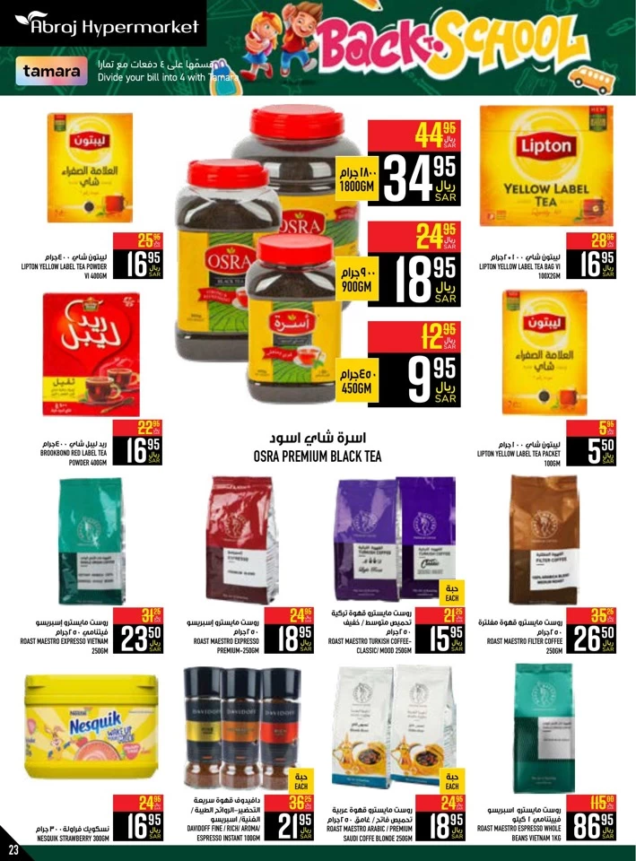 Abraj Hypermarket Back To School